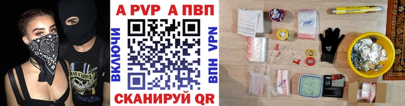 A-PVP мука  Камень-на-Оби 