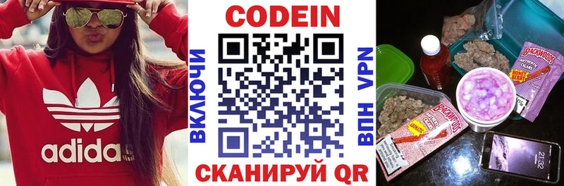 купить наркоту  Камень-на-Оби  Codein Purple Drank 