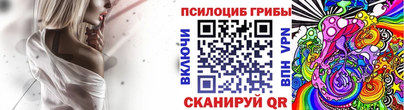 Псилоцибиновые грибы MAGIC MUSHROOMS  Камень-на-Оби 